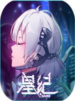 星纪免费版