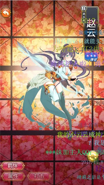 萌娘战姬安卓最新版