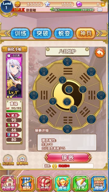 萌娘战姬安卓最新版