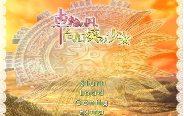 车轮之国向日葵的少女剧情版