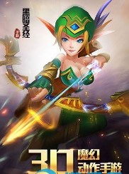 黑暗圣经正式版