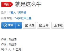 抖音大河弯弯向东流就是这么牛在线试听