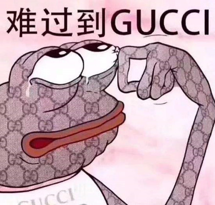 抖音难过到gucci意思及梗缘一览