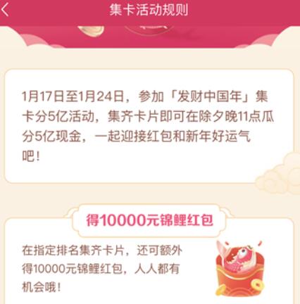 抖音集卡分5亿快速集齐卡片技巧分享