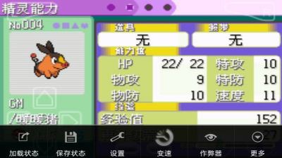 口袋妖怪XY最新满V版