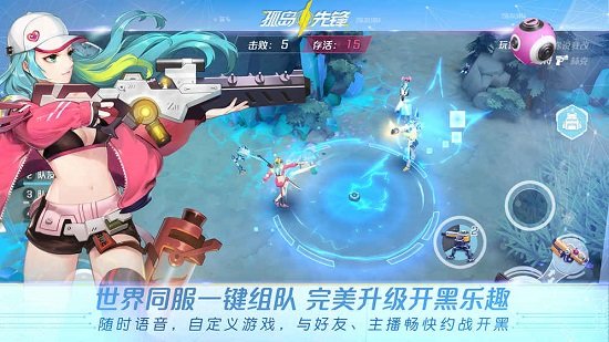 孤岛先锋bt版