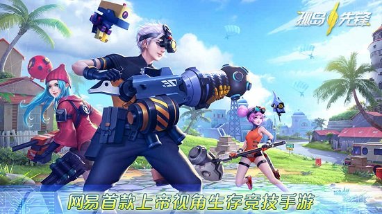孤岛先锋bt版