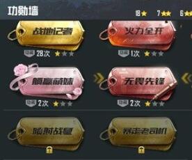 和平精英特种作战成就勋章获得方法