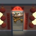 郭八3D年夜饭模拟器免费版