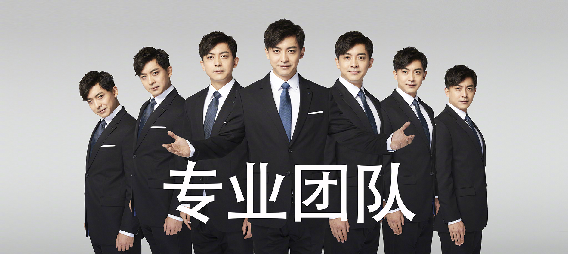 抖音爱情公寓张伟律师团队壁纸