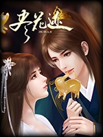 尽花迹完结版未加密直装版