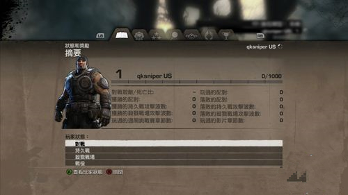 战争机器3中文绿色版