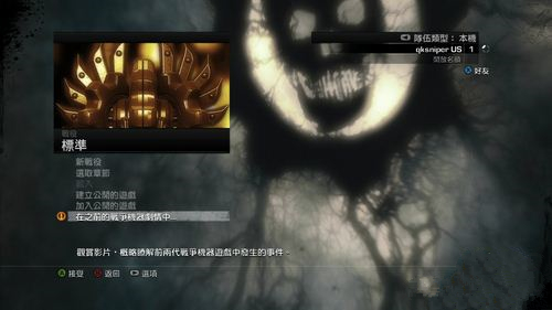 战争机器3中文绿色版