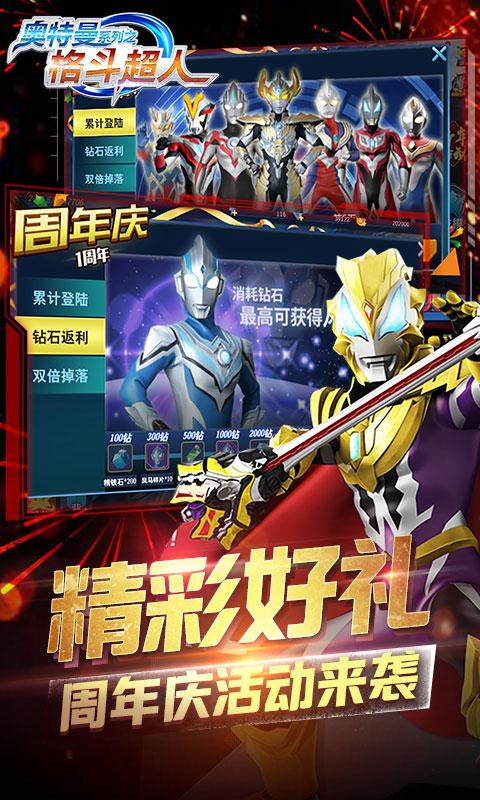 奥特曼之格斗超人无敌bt版