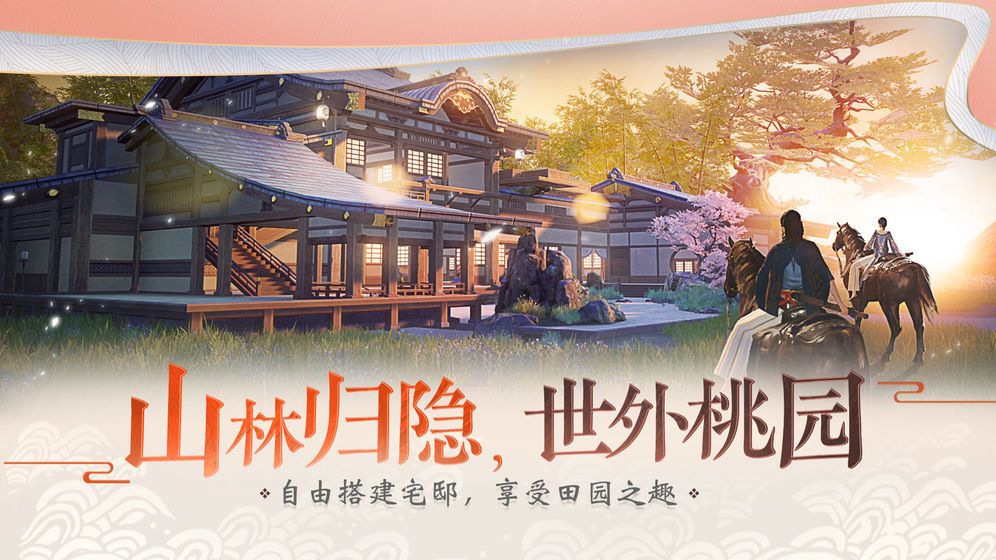 一梦江湖内购bt版