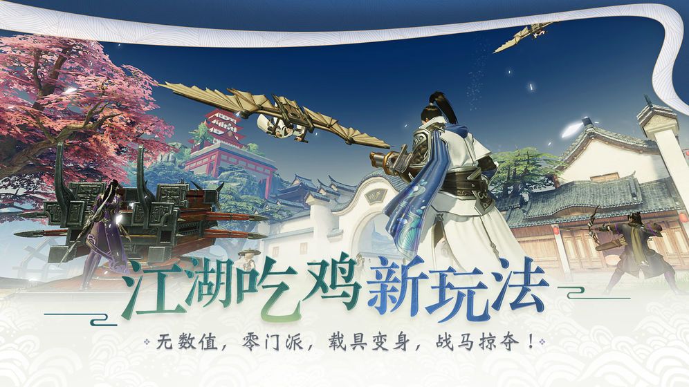 一梦江湖内购bt版