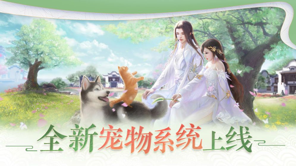 一梦江湖内购bt版