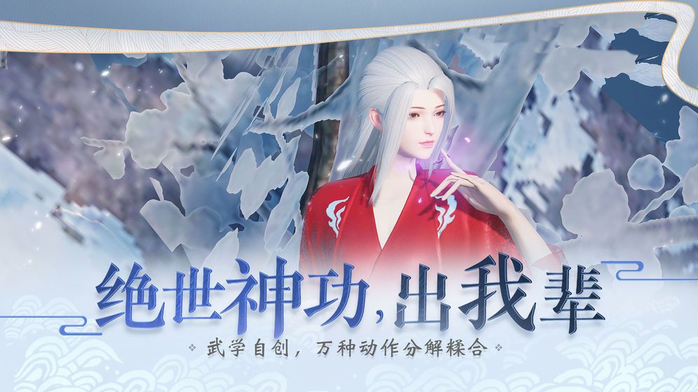 一梦江湖内购bt版