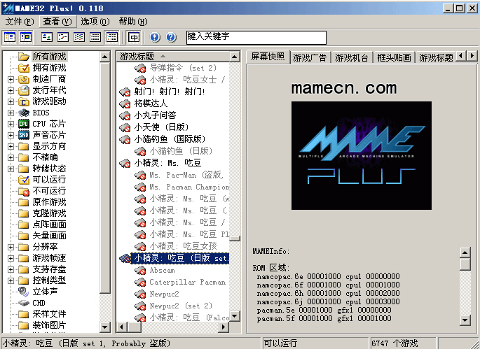 最新街机MAME用中文出招表command 2017.4.10文件 