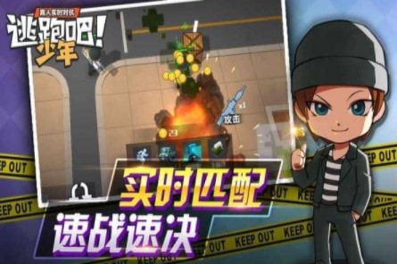 逃跑吧少年破解版