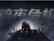 和平精英暗夜危机模式小纸条详细解析