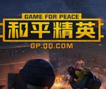 和平精英特种作战模式兵种详细介绍