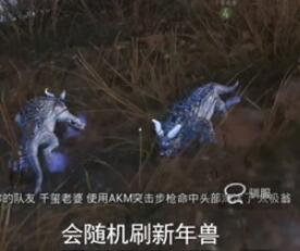 和平精英冰雪年兽刷新位置坐标一览