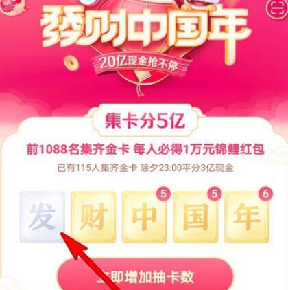 抖音发字卡快速获得途径