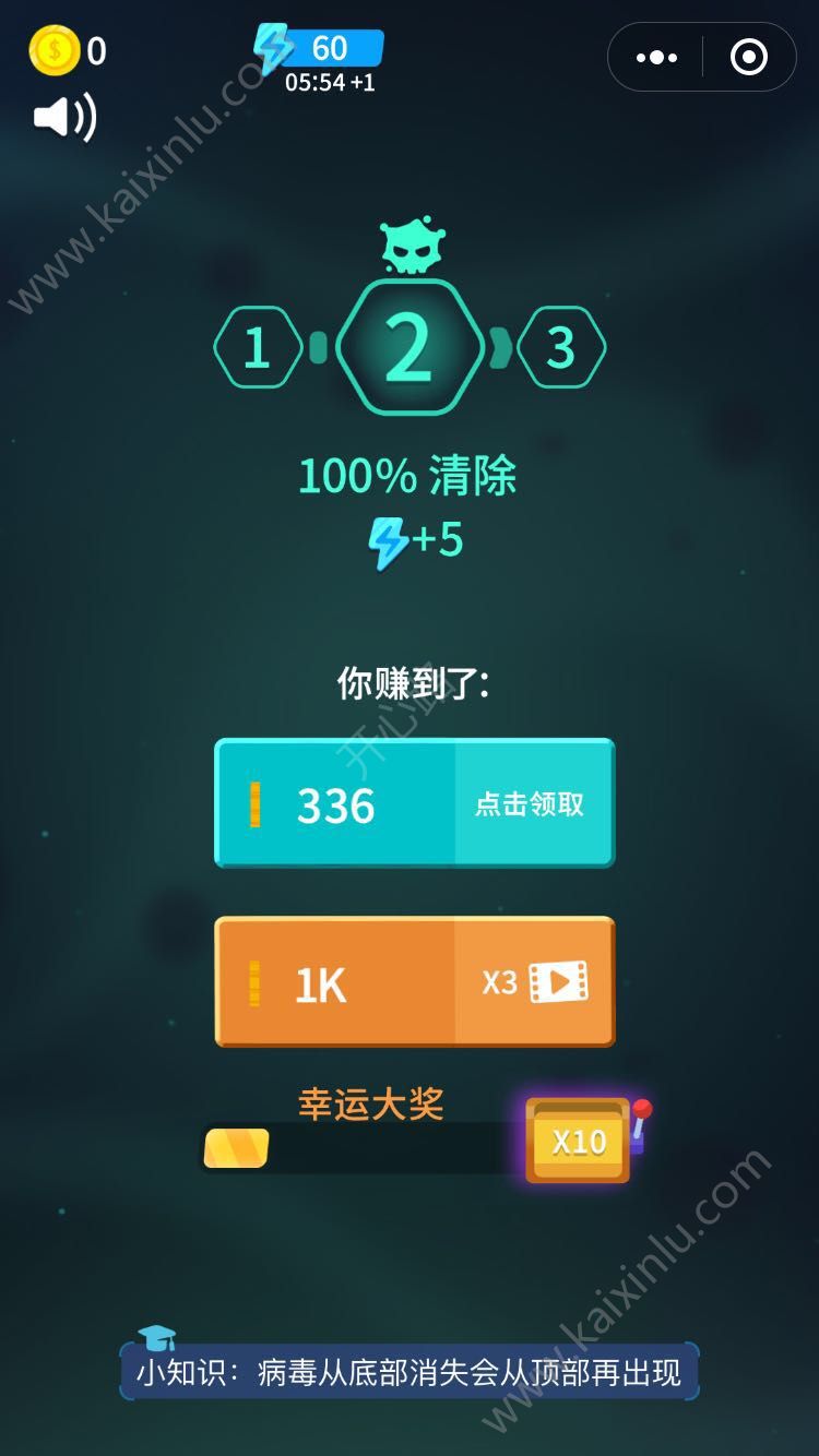 消灭病毒安卓版