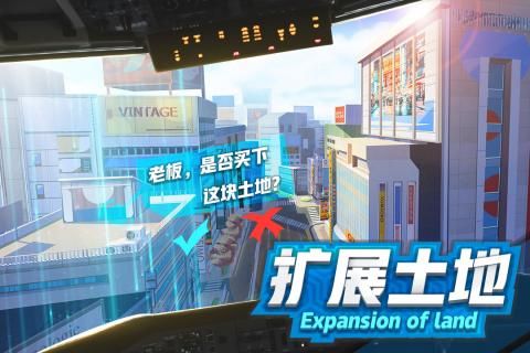 商道高手苹果版
