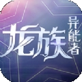 魔力契约之龙族异能者中文汉化版