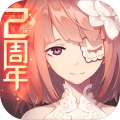 永远的7日之都2周年版最新版