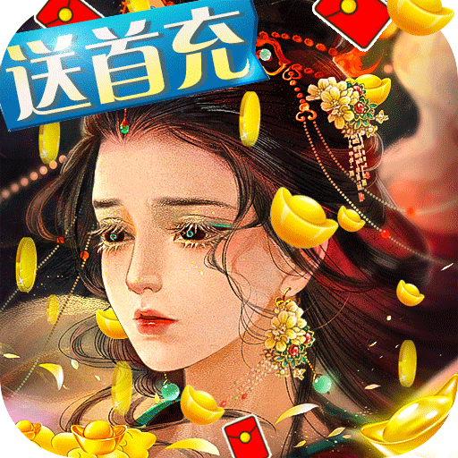 乱世祭ios版