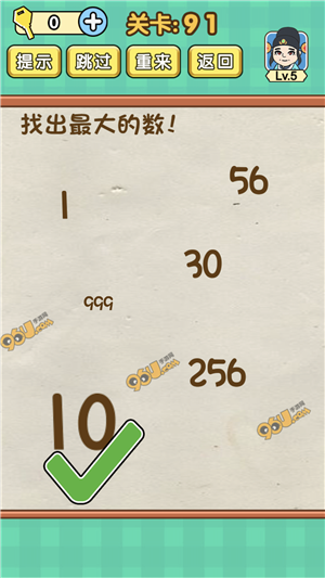脑力达人全民烧脑游戏全1-400关快速通关图文攻略大全