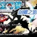 口袋妖怪刽曜之影ios版