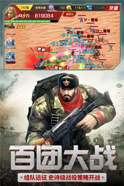 红警二战bt版