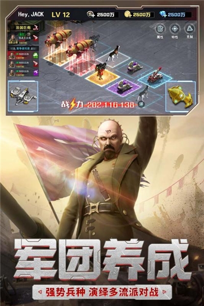红警二战bt版