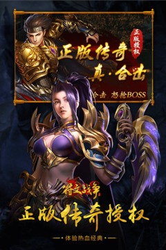 小鸡符文战争公益服bt版