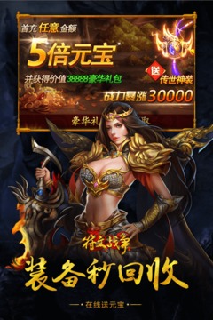 小鸡符文战争公益服bt版