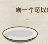 脑力达人全民烧脑游戏关卡29可食用的东西说明