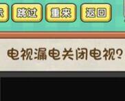 脑力达人全民烧脑游戏关卡36通关步骤介绍