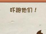 脑力达人全民烧脑游戏关卡54通关办法分享