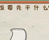 脑力达人全民烧脑游戏关卡55过关方式分享