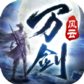 万剑风云安卓版