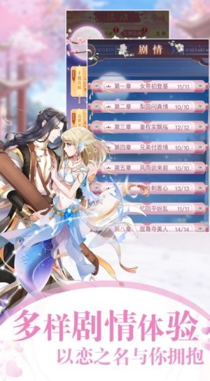 女皇的清宫逆袭商城版