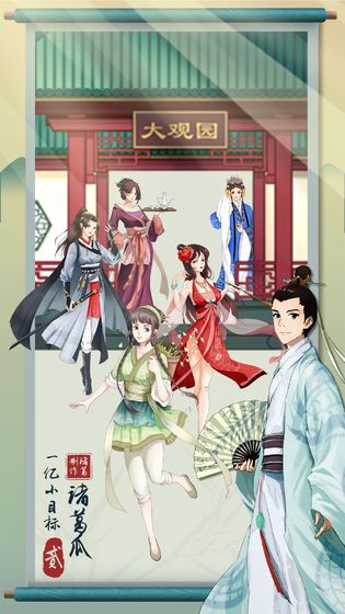 一亿小目标2未加密直装版