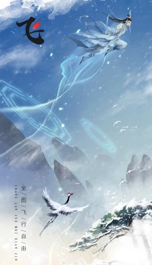 神凌九天手游安卓版图片2