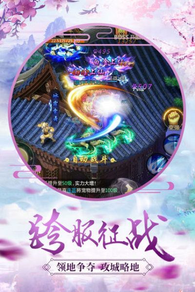 腾讯雁丘陵手游正式版图片2