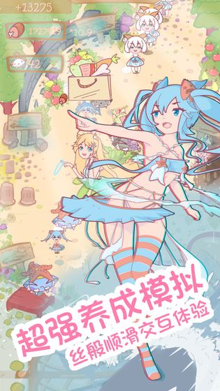 猫娘育成游戏最新版图片3
