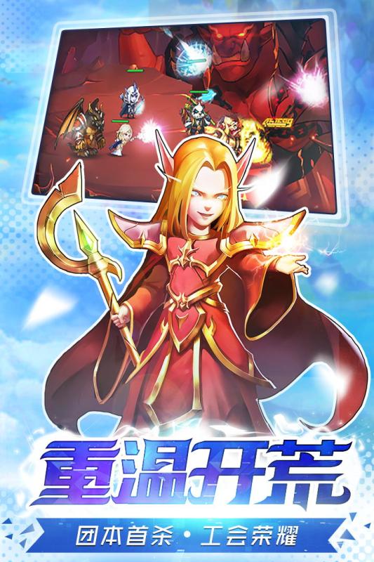 腾讯风暴召唤师之部落开战手游官网应用宝版图片1